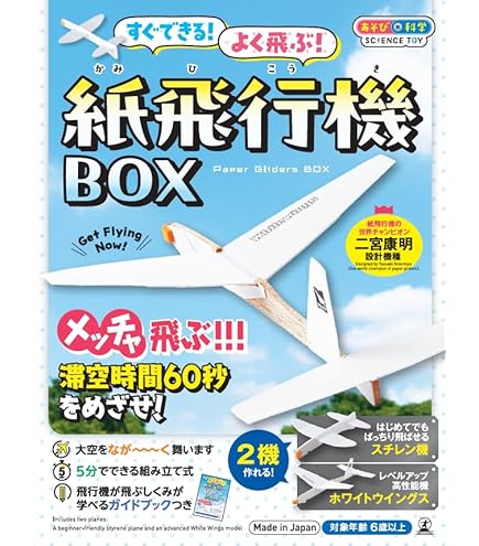 Amazon.co.jp: あおぞら(Aozora) ホワイトウイングス レーサー590 2機